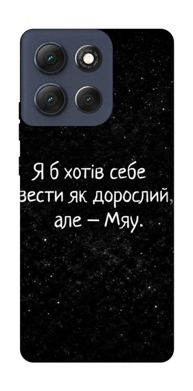 Чехол на Motorola Moto G86 Мяу фото 1 из 1