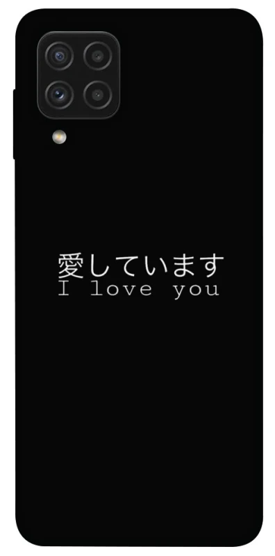 Чохол на Samsung Galaxy A22 4G Japanese I Love You фото 1 з 1