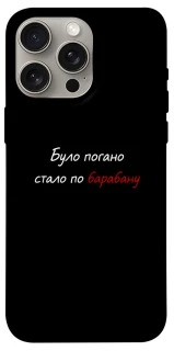 Чохол на Apple iPhone 15 Pro Max (6.7") По барабану фото 1 з 1