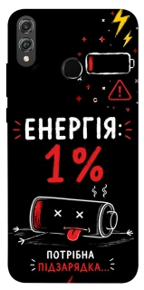 Чохол на Huawei Honor 8X Енергія: 1% фото 1 з 1