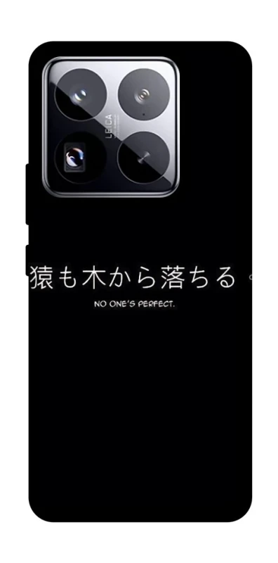 Чохол на Xiaomi 15 Pro Japanese Perfect фото 1 з 1