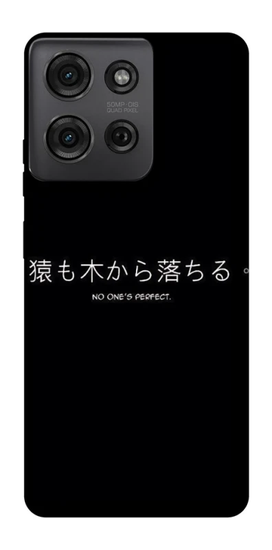 Чохол на Motorola Moto G75 Japanese Perfect фото 1 з 1
