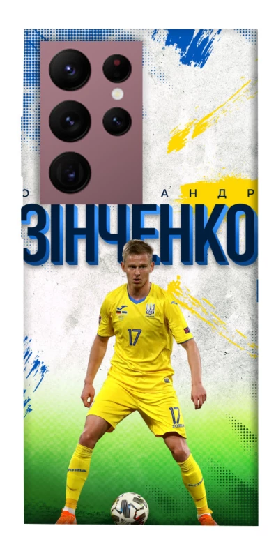 Чехол на Samsung Galaxy S22 Ultra Зинченко №17 фото 1 из 1