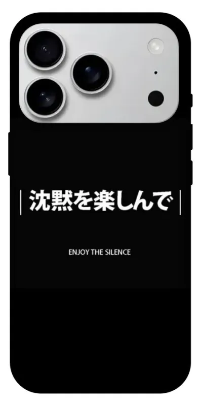 Чехол на Apple iPhone 18 Pro Max Japanese Silence фото 1 из 1