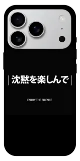 Чехол на Apple iPhone 18 Pro Max Japanese Silence фото 1 из 1