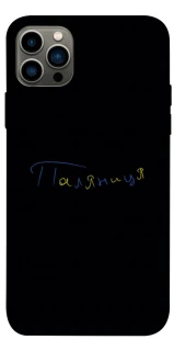 Чехол на Apple iPhone 12 Pro (6.1") Паляниця UA фото 1 из 1