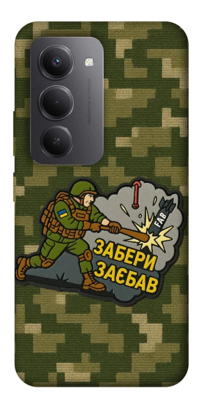 Чохол на Xiaomi Redmi 15 (Global) Забери з собою фото 1 з 1