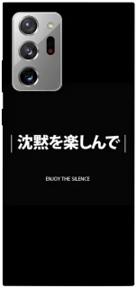 Чохол на Samsung Galaxy Note 20 Ultra Japanese Silence фото 1 з 1