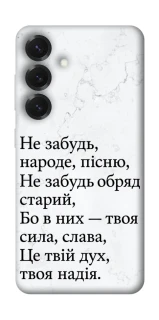 Чохол на Samsung Galaxy S26+ Не забудь фото 1 з 1