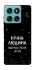 Чехол на Motorola Edge 60 Fusion Нічна людина фото 1 из 1