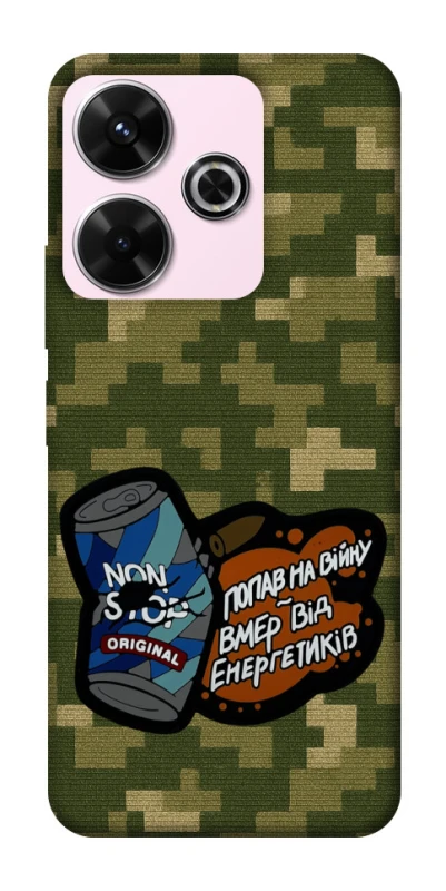 Чохол на Xiaomi Redmi 13 4G Non stop v2 фото 1 з 1