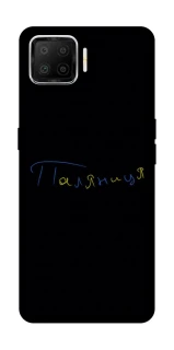 Чехол на Oppo A73 (2017) Паляниця UA фото 1 из 1