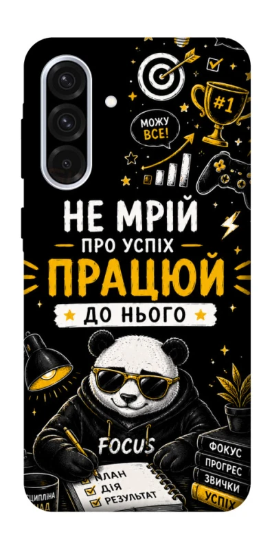 Чехол на Samsung Galaxy A36 5G Успіх фото 1 из 1