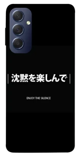 Чехол на Samsung Galaxy M54 5G Japanese Silence фото 1 из 1