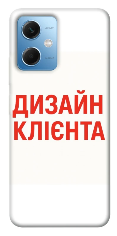 Чохол на Xiaomi Redmi Note 12 5G Дизайн Клієнта фото 1 з 1