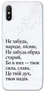 Чохол на Xiaomi Redmi 9A Не забудь фото 1 з 1