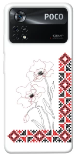 Чехол на Xiaomi Poco X4 Pro 5G Вышиванка на смартфон фото 1 из 1