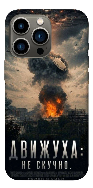 Чехол на Apple iPhone 13 Pro (6.1") Moscow never sleeps фото 1 из 1