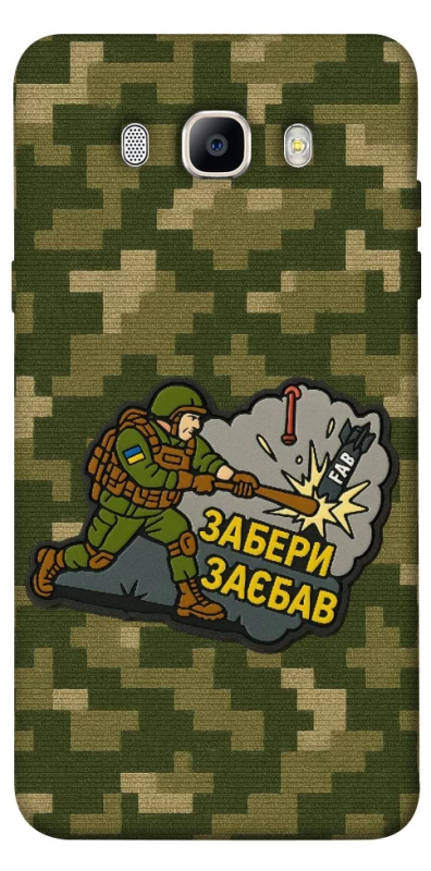 Чехол на Samsung J710F Galaxy J7 (2016) Возьми с собой фото 1 из 1