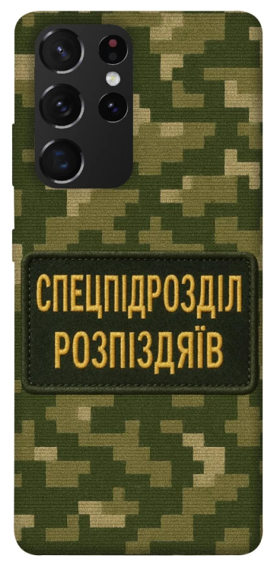 Чохол на Samsung Galaxy S21 Ultra Спецпідрозділ фото 1 з 1