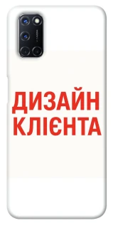 Чехол на Oppo A52 / A72 / A92 Дизайн Клієнта фото 1 из 1