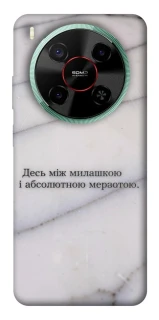 Чохол на ZTE Nubia V70 Max Милашка фото 1 з 1