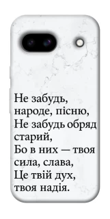 Чохол на Google Pixel 8a Не забудь фото 1 з 1