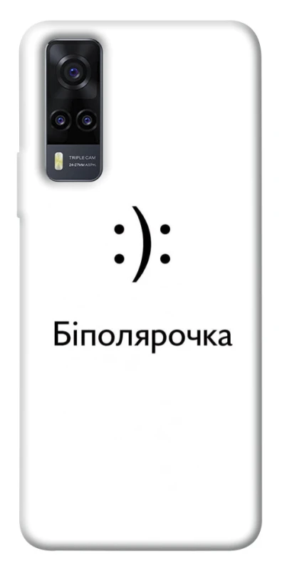 Чохол на Vivo Y31 Біполярочка фото 1 з 1