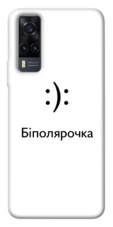 Чохол на Vivo Y31 Біполярочка фото 1 з 1