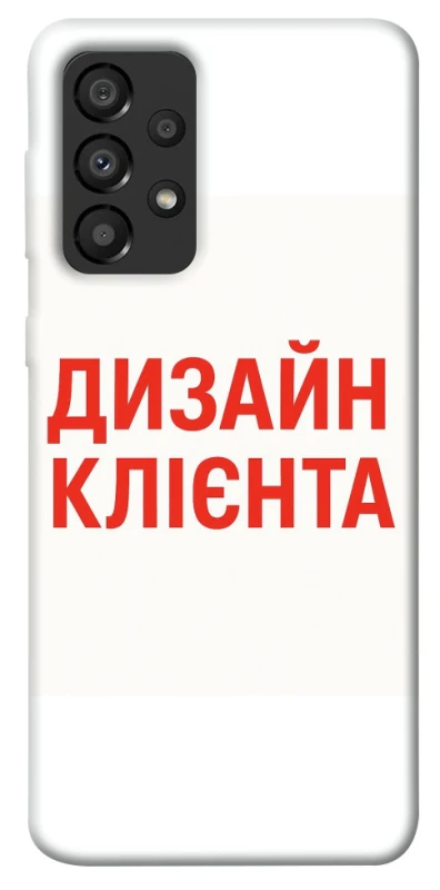 Чохол на Samsung Galaxy A33 5G Дизайн Клієнта фото 1 з 1