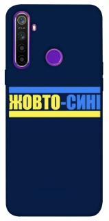 Чехол на Realme 5 UA-Football ver.8 фото 1 из 1