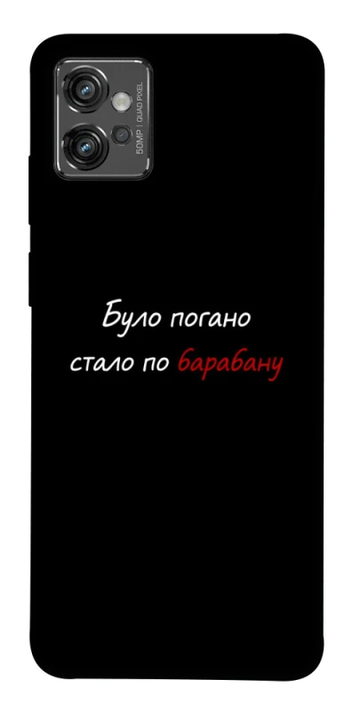 Чохол на Motorola Moto G32 По барабану фото 1 з 1