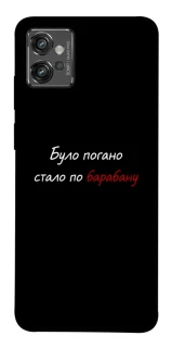 Чохол на Motorola Moto G32 По барабану фото 1 з 1