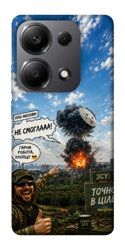 Чохол на Xiaomi Redmi Note 13 Pro 5G Moscow never sleeps ver.5 фото 1 з 1