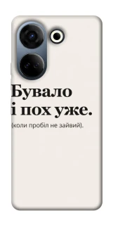 Чохол на TECNO Camon 20 Pro (CK7n) Похуже фото 1 з 1