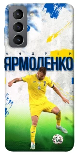 Чехол на Samsung Galaxy S21 FE Ярмоленко №7 фото 1 из 1