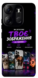 Чехол на Tecno Spark Go 2023 Дизайн Клієнта фото 1 из 1