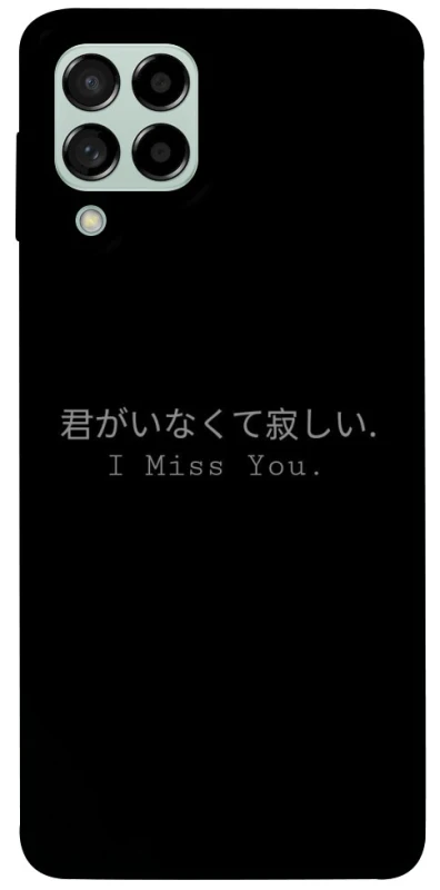 Чохол на Samsung Galaxy M53 5G Japanese I Miss You фото 1 з 1