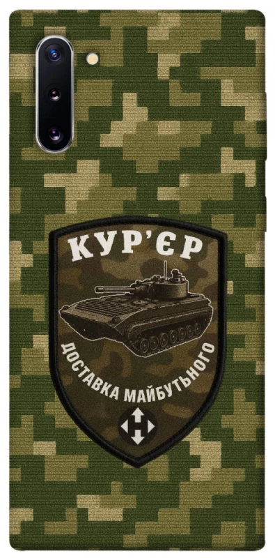 Чехол на Samsung Galaxy Note 10 Курьер фото 1 из 1