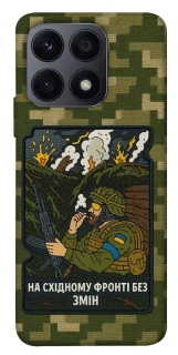 Чехол на Huawei Honor X8a На восточном фронте без перемен фото 1 из 1