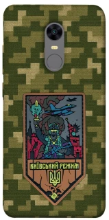 Чехол на Xiaomi Redmi 5 Plus / Redmi Note 5 (Single Camera) Киевский режим фото 1 из 1