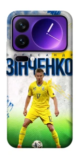 Чехол на Xiaomi 17 Pro Max Зинченко №17 фото 1 из 1