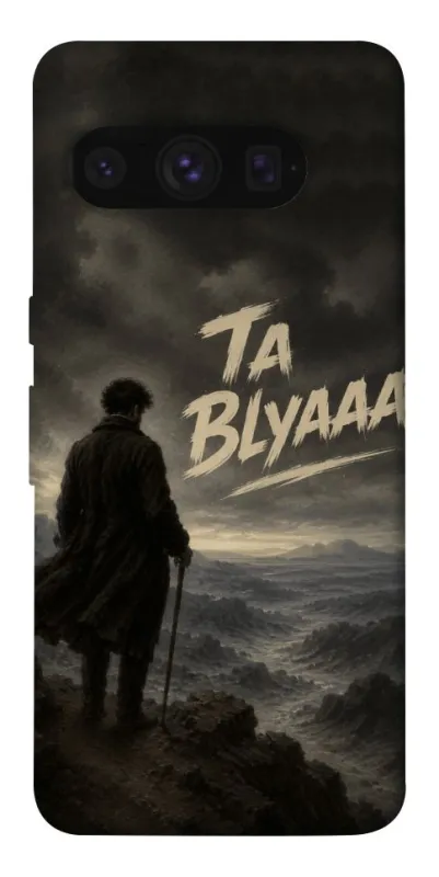 Чохол на Google Pixel 8 Pro Ta Blyaaa фото 1 з 1