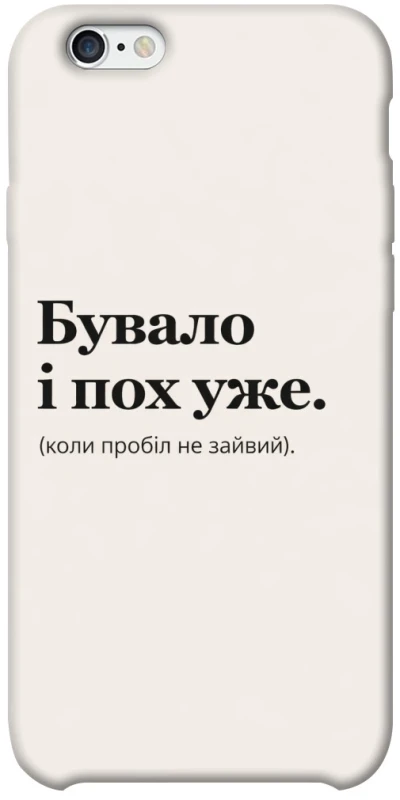 Чохол на Apple iPhone 6/6s plus (5.5") Похуже фото 1 з 1