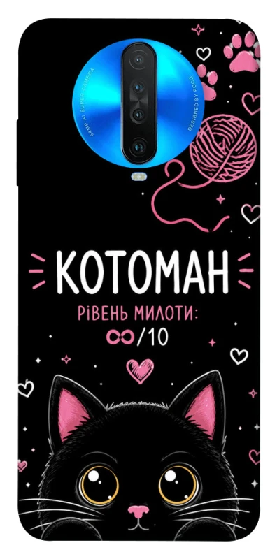 Чехол на Xiaomi Redmi K30 Котоман фото 1 из 1