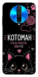 Чехол на Xiaomi Redmi K30 Котоман фото 1 из 1