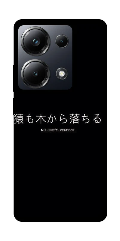 Чохол на Xiaomi Poco M6 Pro 4G Japanese Perfect фото 1 з 1