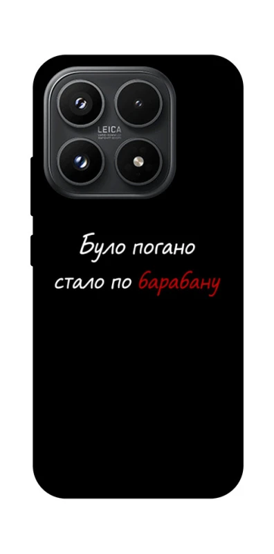 Чехол на Xiaomi 17 По барабану фото 1 из 1