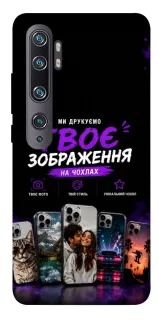 Чехол на Xiaomi Mi Note 10 / Note 10 Pro / Mi CC9 Pro Дизайн Клієнта фото 1 из 1