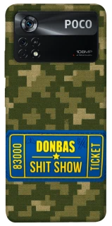 Чехол на Xiaomi Poco X4 Pro 5G Donbas ticket фото 1 из 1